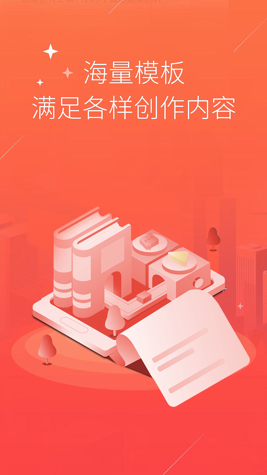 配音语音合成软件APP截图3