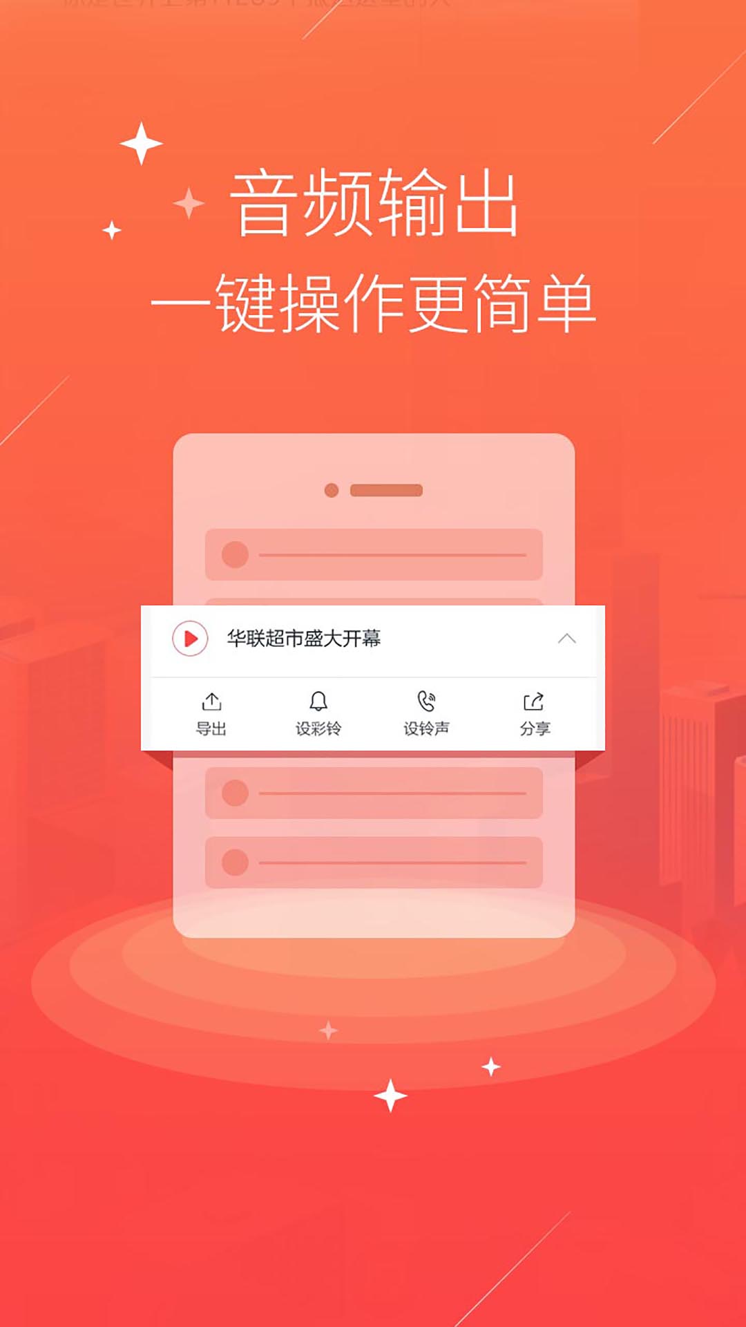 配音语音合成软件APP截图2