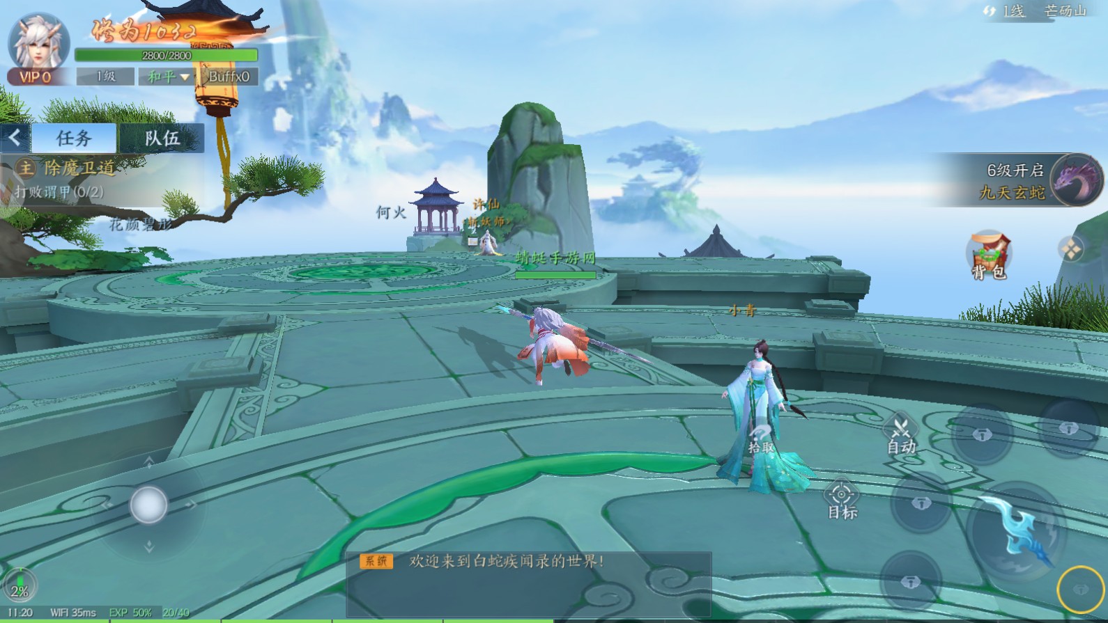 白蛇疾闻录截图5