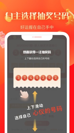 几羊app截图2