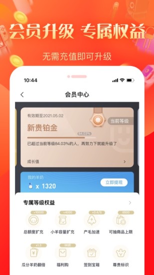 几羊app截图4