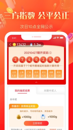 几羊app截图5