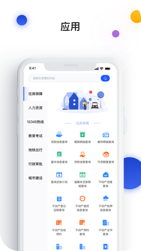 i南昌app截图2
