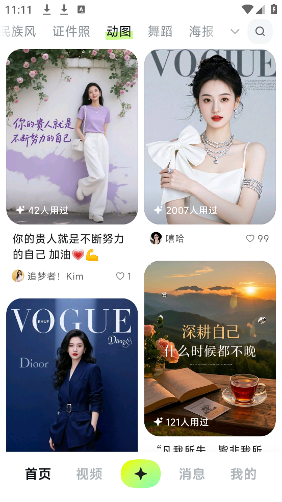 星绘老版本1.1.5截图1