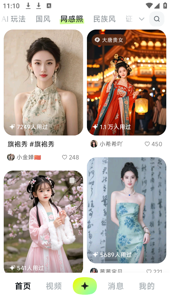 星绘老版本1.1.5截图2