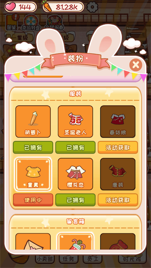 动物旅馆游戏截图3