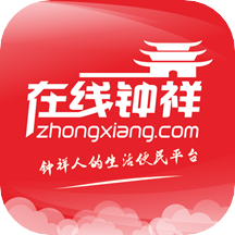 在线钟祥app
