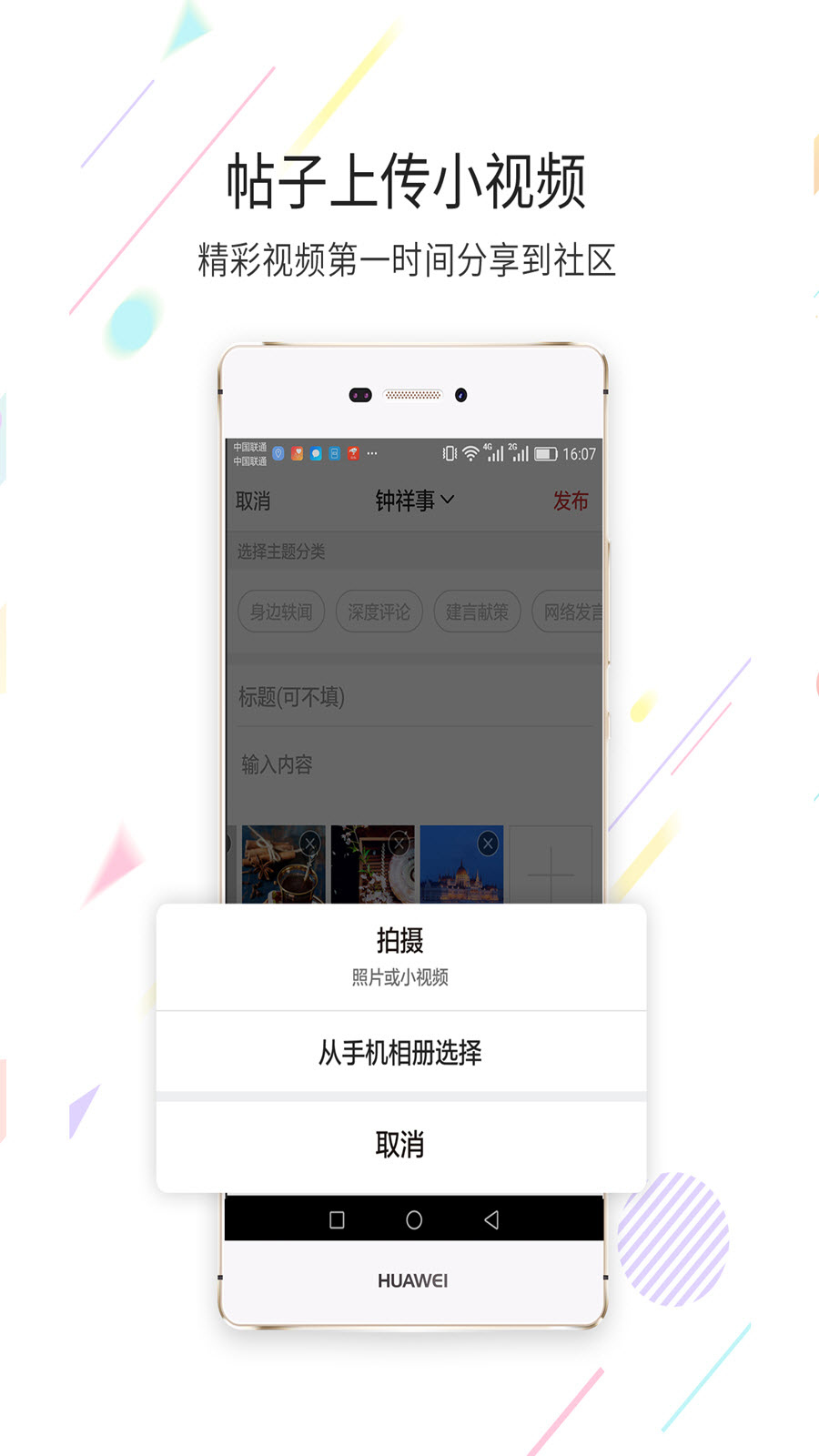 在线钟祥app截图1