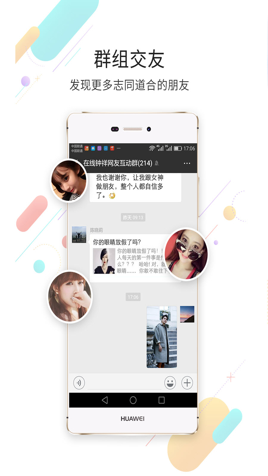在线钟祥app截图3