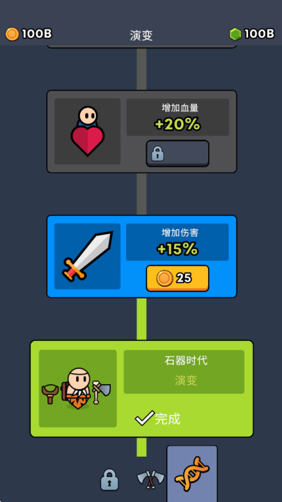 全军冲锋小游戏截图4