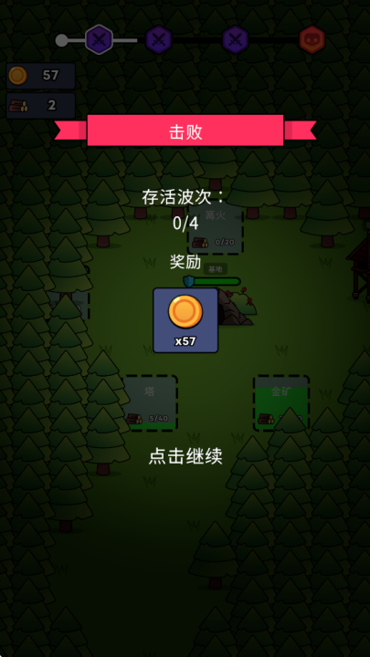 全军冲锋小游戏截图3