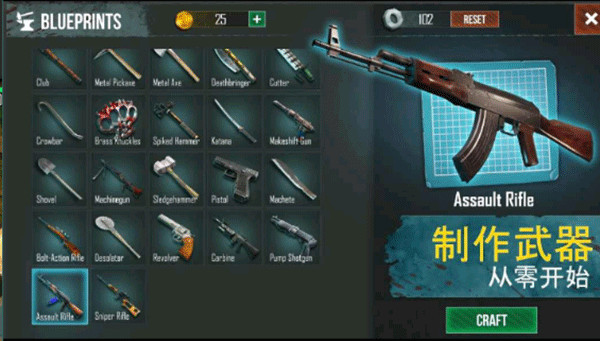 生或死生存游戏中文版下载截图2