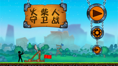 火柴人守卫战截图3