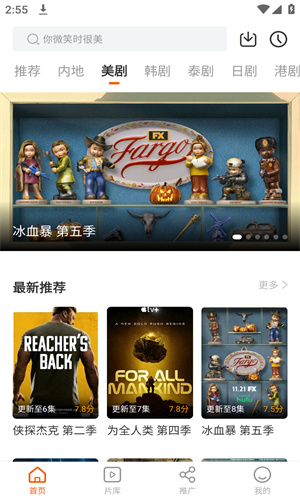 风筝影评软件截图1