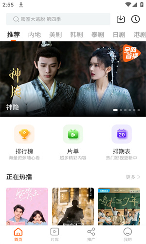 风筝影评软件截图3