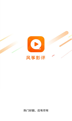 风筝影评软件截图2