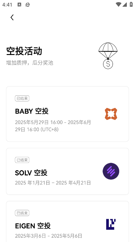 虚拟货币交易app官方正版截图1