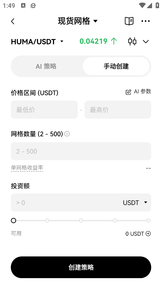 虚拟货币交易app官方正版截图3