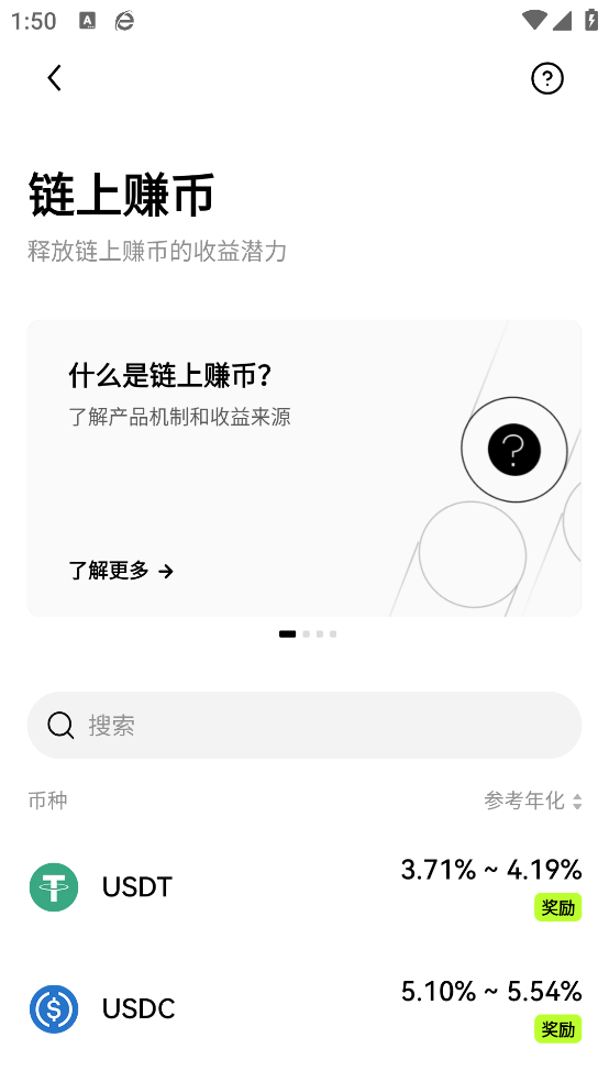 虚拟货币交易app官方正版截图4