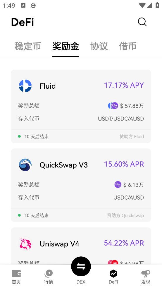 虚拟货币交易app官方正版截图5