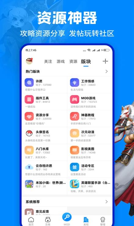 八门神器破解版游戏盒子截图3