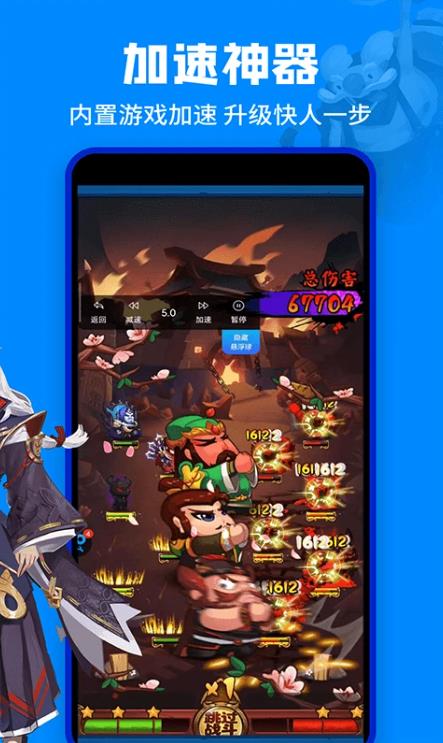 八门神器破解版游戏盒子截图5