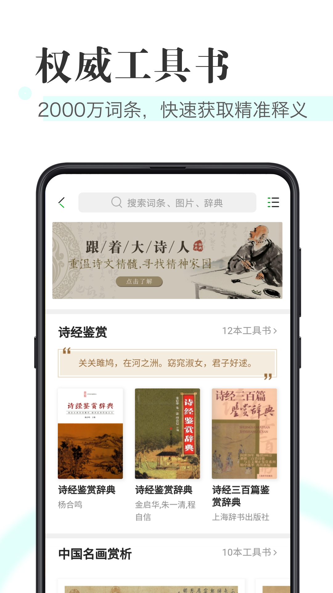 知网阅读app截图2