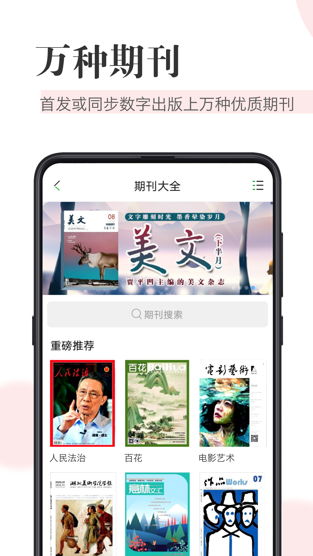 知网阅读app截图4