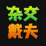 杂交戴夫游戏图标