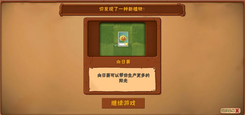 植物大战僵尸3d版截图3