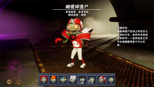 植物大战僵尸3d版截图2