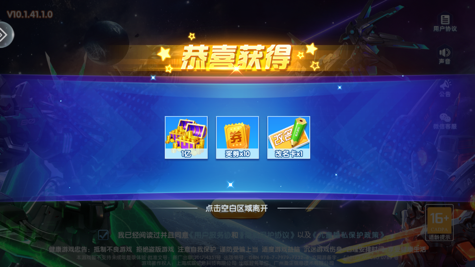 趣味捕鱼达人最新版下载安装截图1