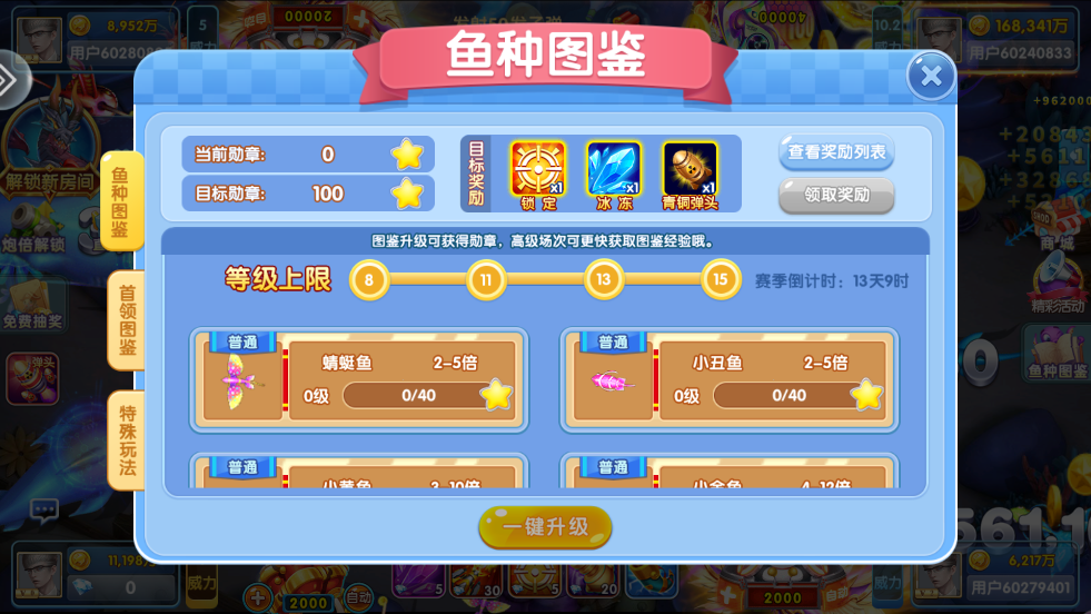 趣味捕鱼达人最新版下载安装截图4