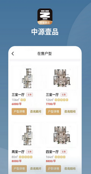 中源壹品截图3