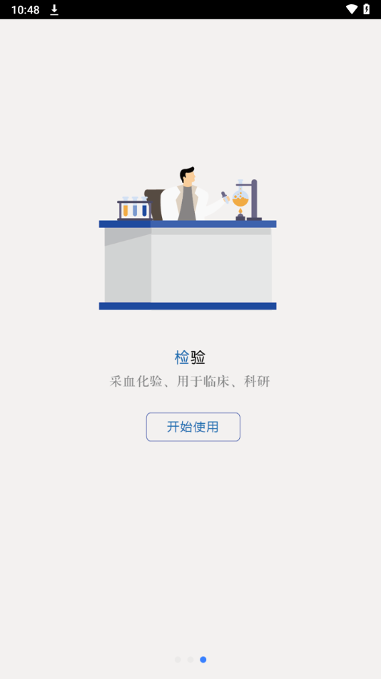 风云助手手机版下载官方截图4