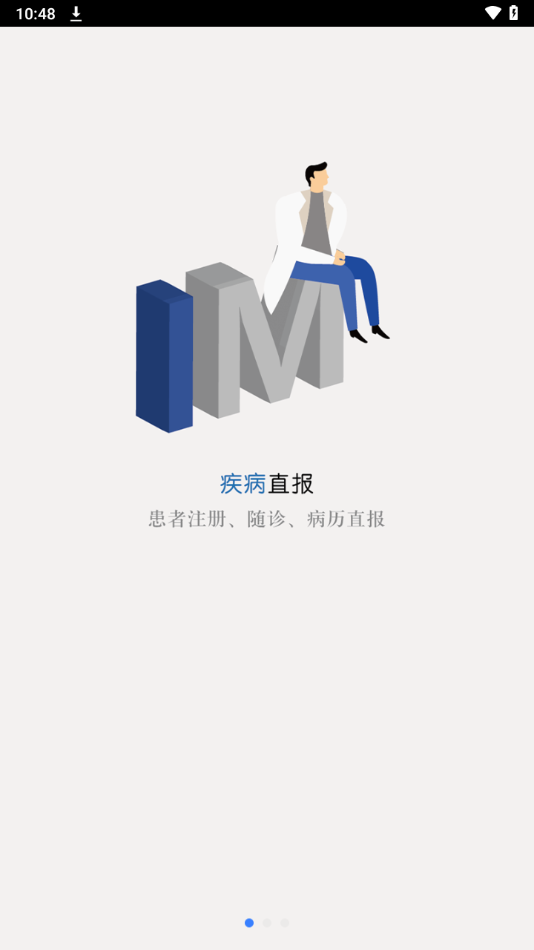 风云助手手机版下载官方截图3