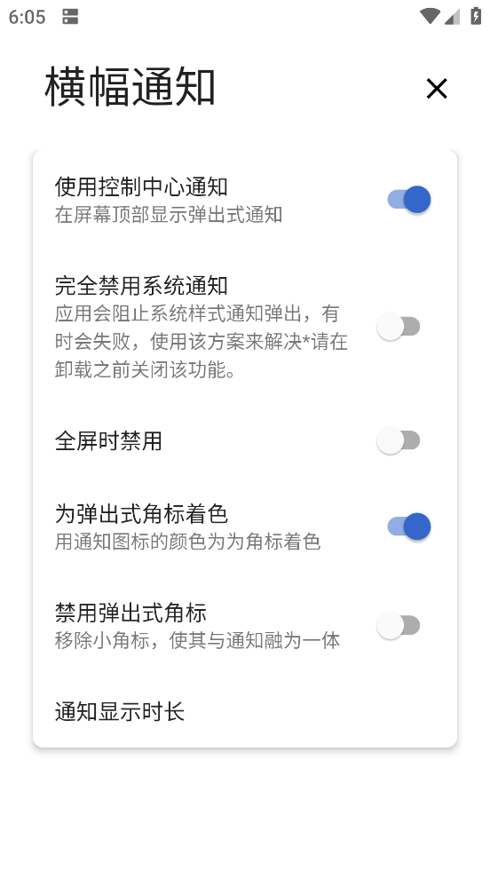 power shade最新版截图1
