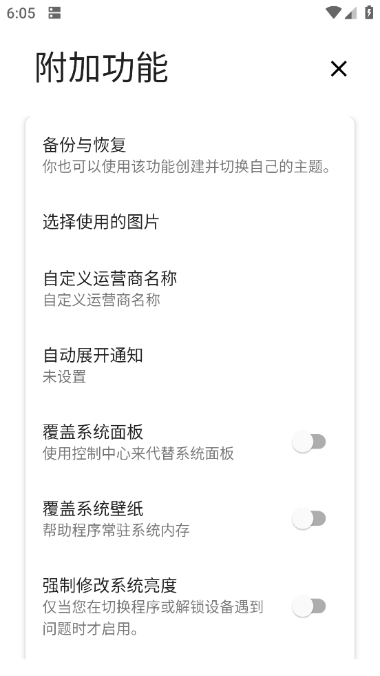 power shade最新版截图2
