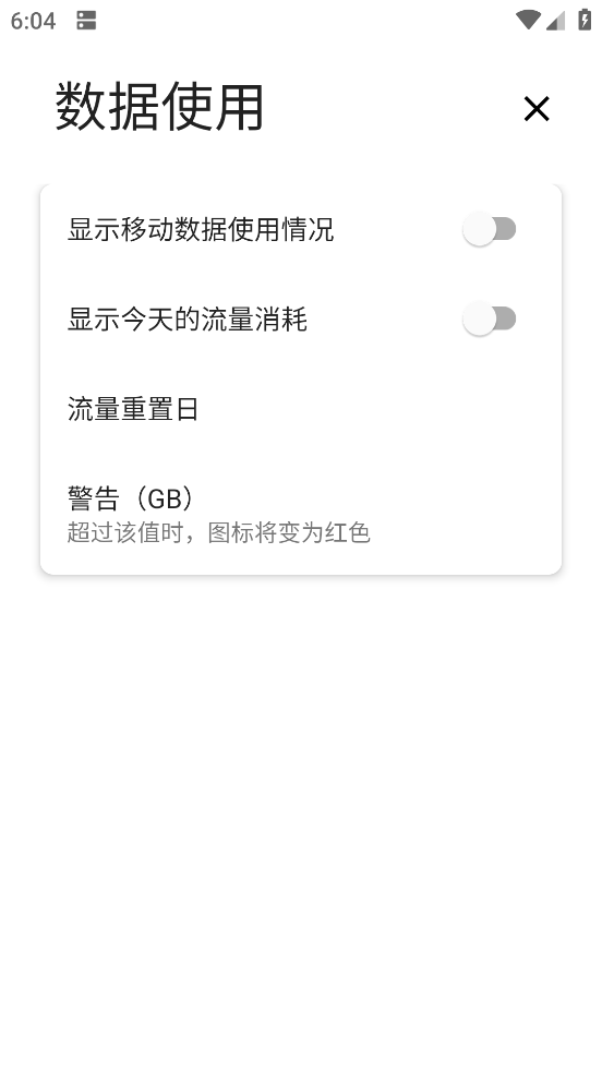 power shade最新版截图3