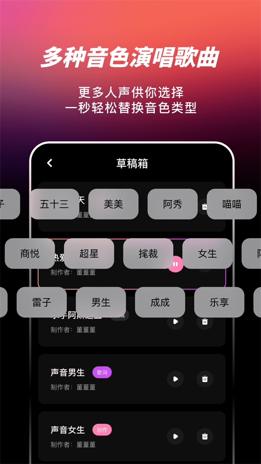 AI写歌嗨玩音乐软件下载截图2