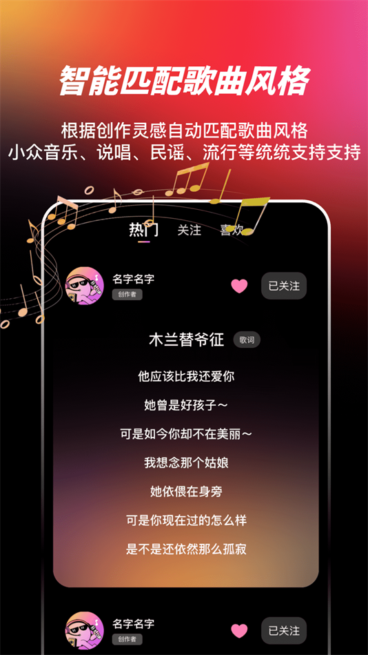 AI写歌嗨玩音乐软件下载截图4