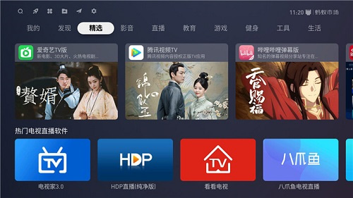 蚂蚁市场电视版截图2