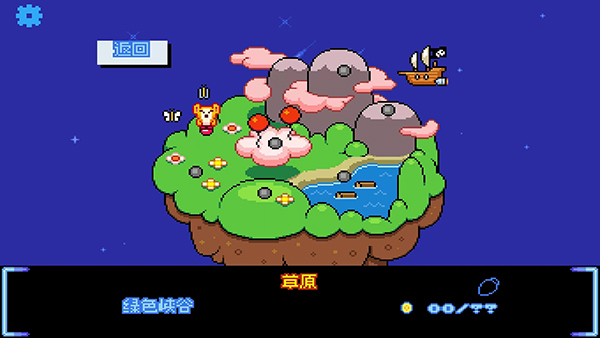 绒球太空大救援游戏截图4