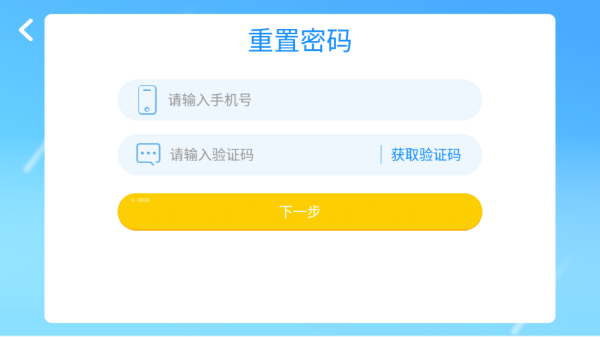 英高慧阅读app截图3