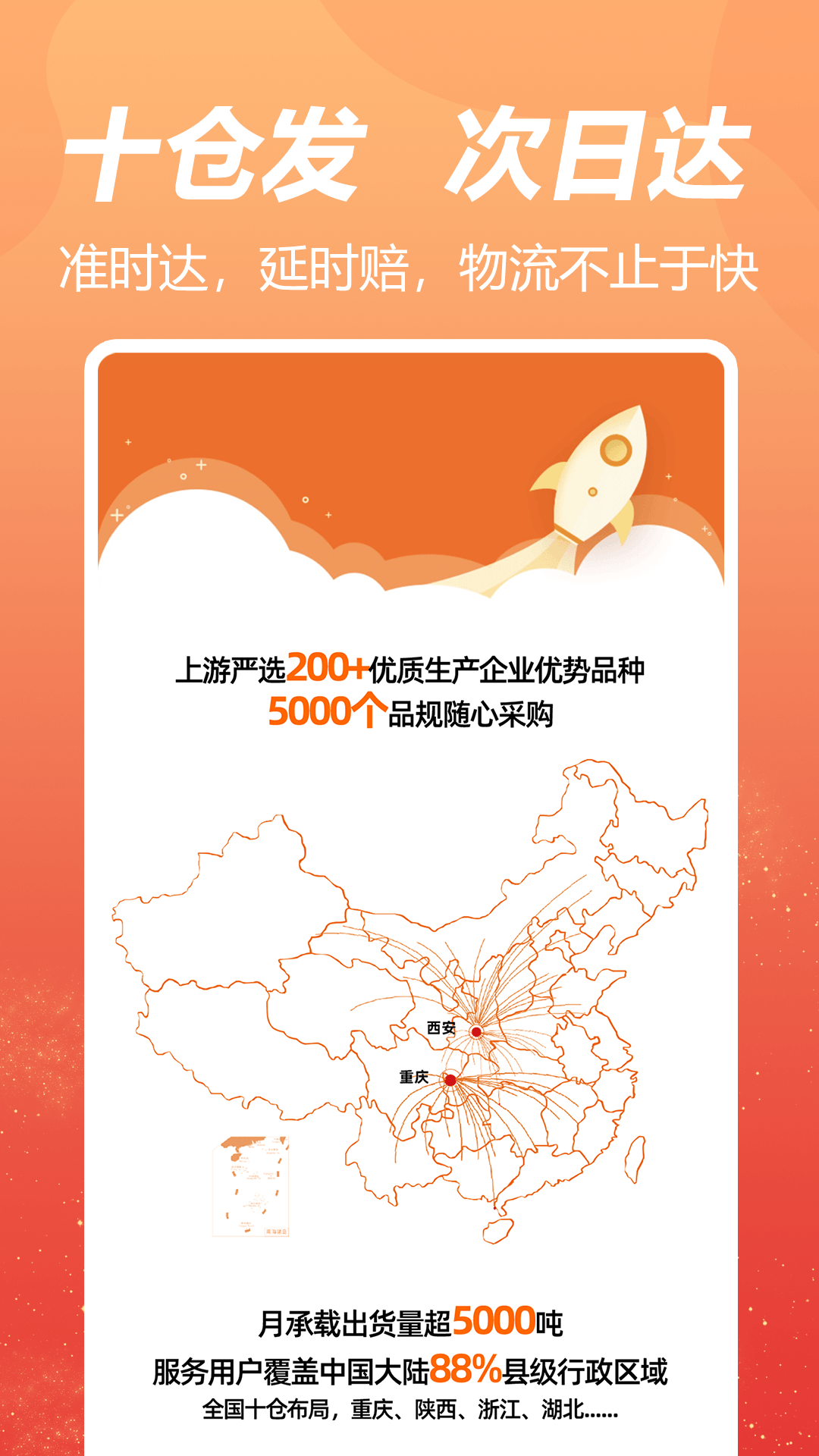 荃豆中药采购平台下载截图1