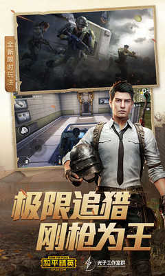 和平精英清柚框架截图2