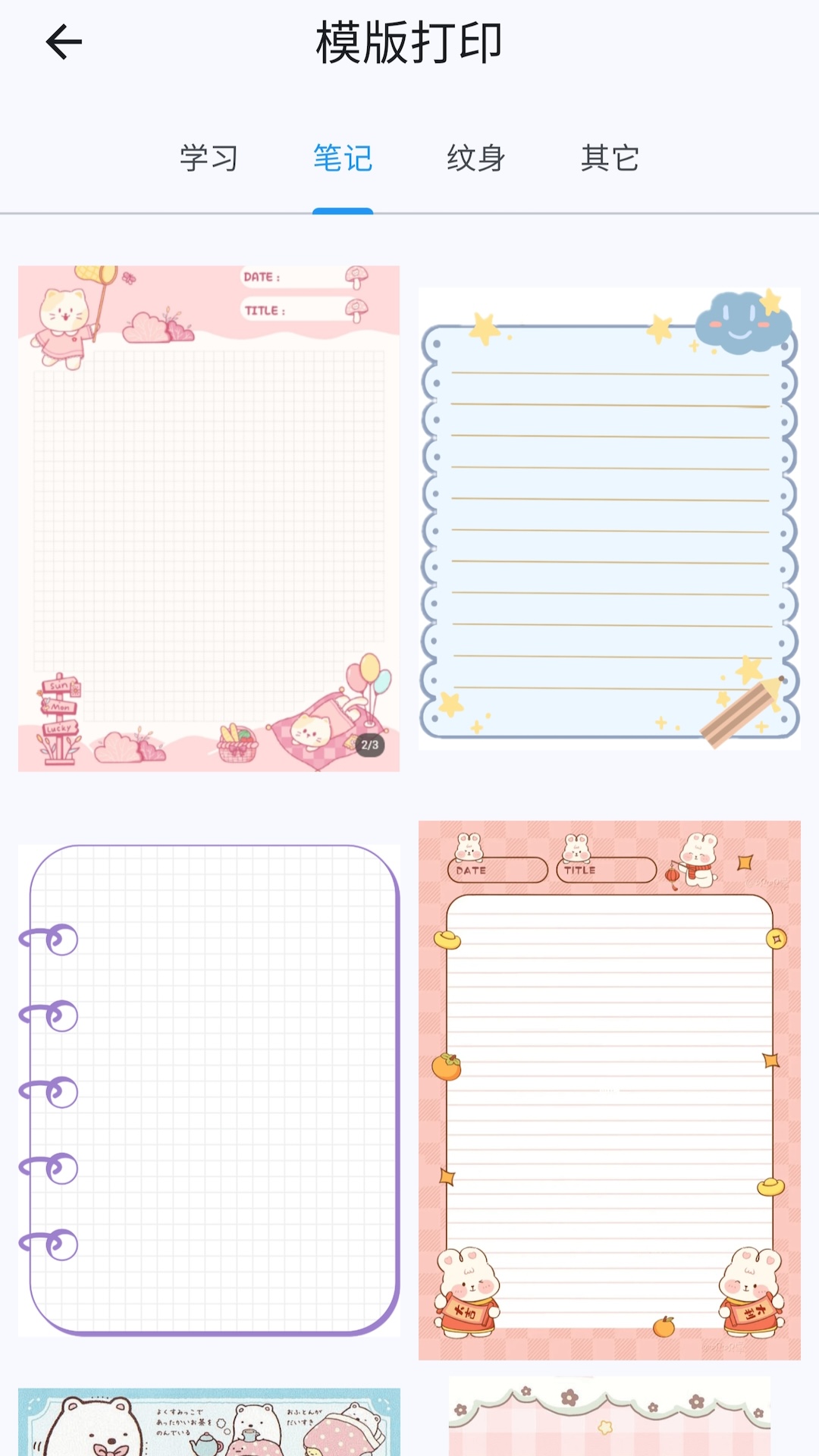 拍印互联app截图1