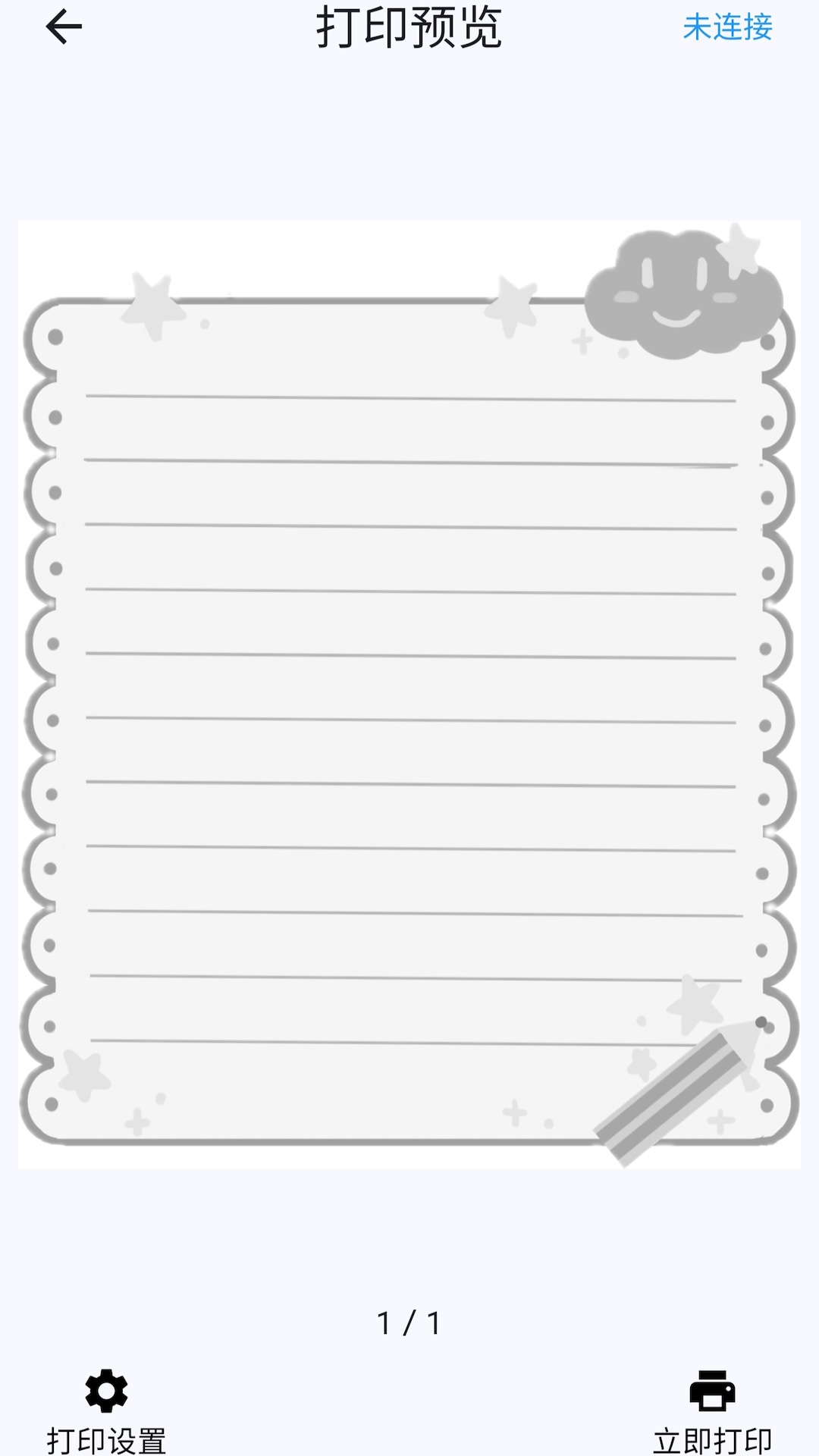 拍印互联app截图4