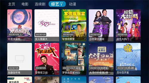 TVBos截图1