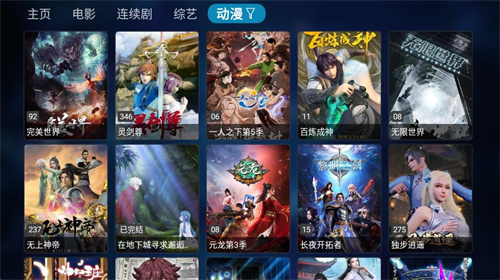TVBos截图3